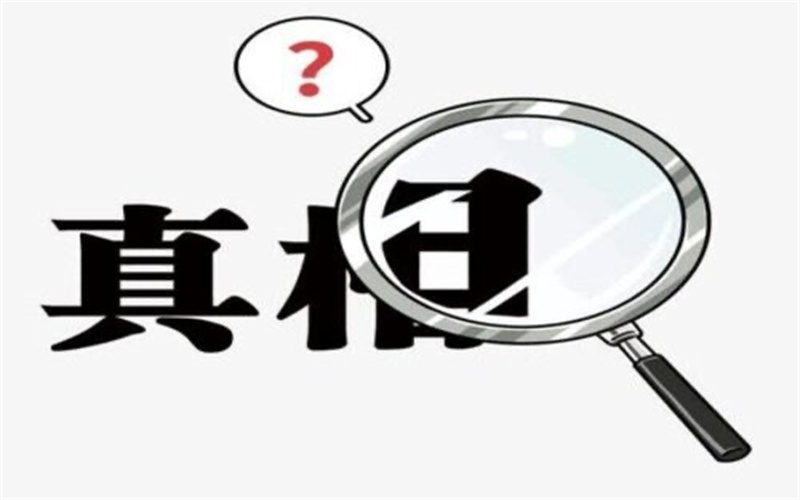 上海市私人调查公司：夫妻间怎样才能脚踏实地？