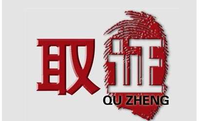 上海私家侦探联系方式：学东西很快的女人性格