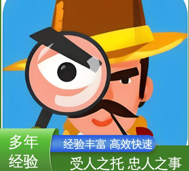 上海市私家侦探公司：无结婚证的事实婚姻需要承担共同债务吗？