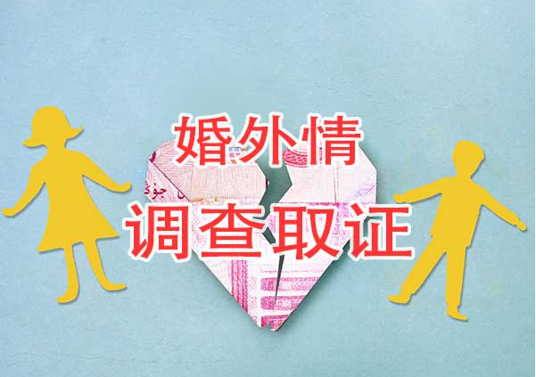 上海市私家侦探调查：见家长由谁提出来合适